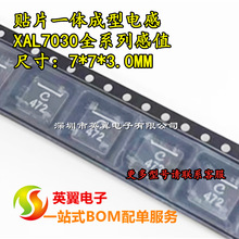 XAL7030-161MEC  XAL7030-161MEB 7.5x7.5mm 0.16UH һ�w����늸�