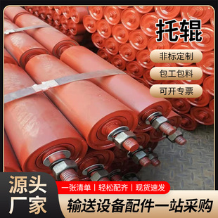 Conveyor Buffer Roller Paint Groove Type Triple String Roller Bracket Set Tongli Tape Machine Bracket Roller