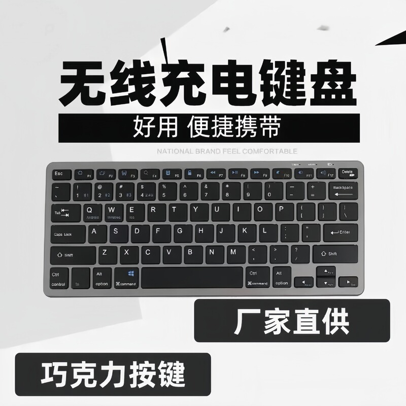 Bluetooth Wireless Keyboard Three-Mode Charging Mini 78-Key Set Small Size Portable Suitable for Lenovo Laptops