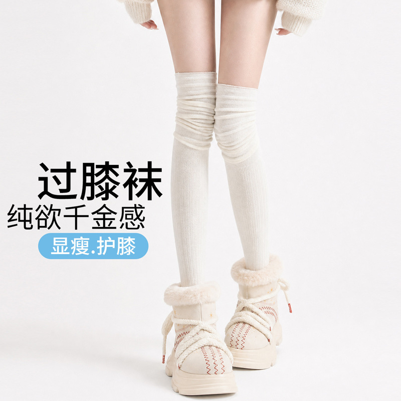 Lolita slouch socks in off-white, thin over-the-knee socks for women, suitable for spring and autumn, casual compression long socks to pair with short skirts and boots