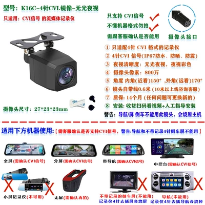 Vehicle camera – 4-Hole 5-Hole Dash Cam with - 9k16c-4-pin-cvi-mirror-image-if-youre-unsure-please-inquire-before-purchasing