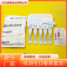 Disposable tableware set cake knife and forkһԲ;b1