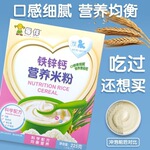 每伴营养米粉米糊胡萝卜原味钙铁锌多种口味