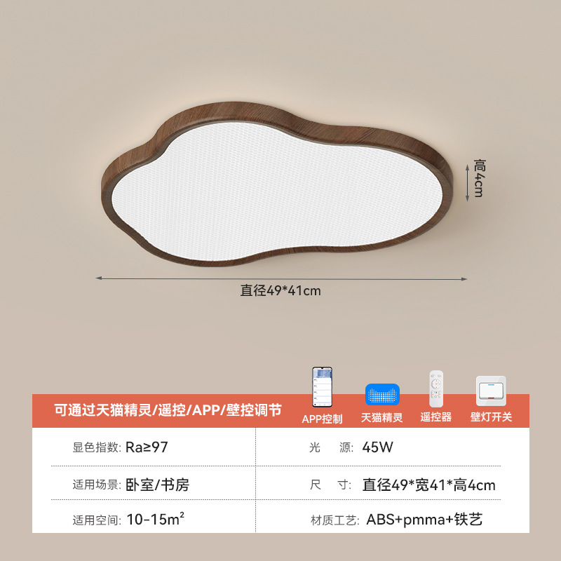 Lámpara de techo de sala de estar de estilo antiguo, protección ocular de dormitorio de espectro completo, lámpara de habitación de niños, nube de nogal, nueva lámpara de salón chino