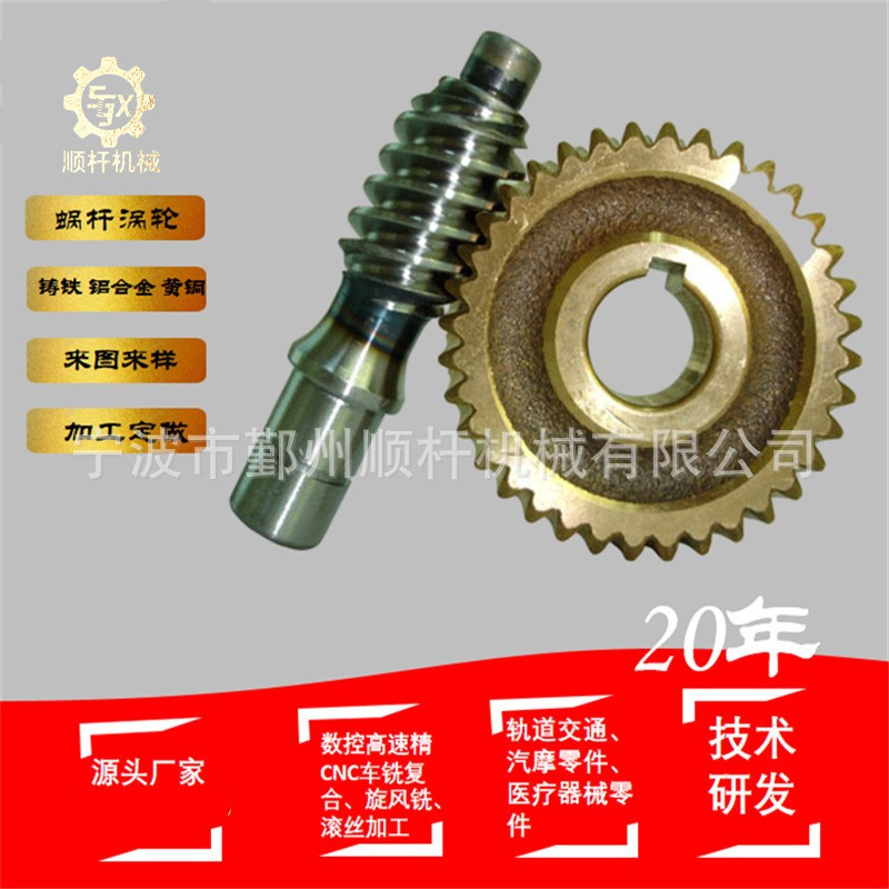 专业生产 涡轮蜗杆加工 来图各种非标蜗杆