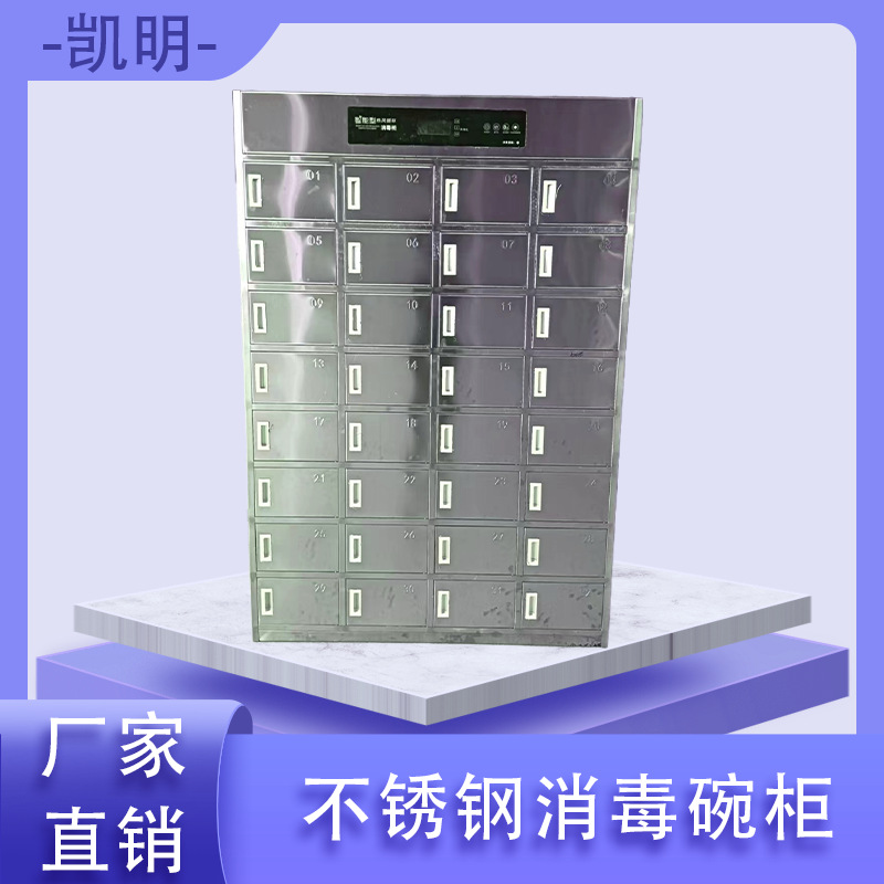 供应北京塘沽不锈钢多格碗柜 员工食堂多格碗柜  不锈钢多格