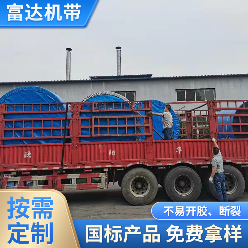 轻型输送机输送带配件耐高温工业皮带 环形 上凸人字花纹传输带