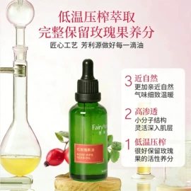 复方精油;单方精油;花水纯露