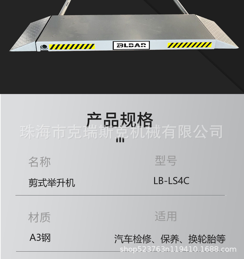 Liba 1.8m Cylinder Mobile Car Lift Ultra-Thin Small Scissor Lift 4-Ton Scissor Lift