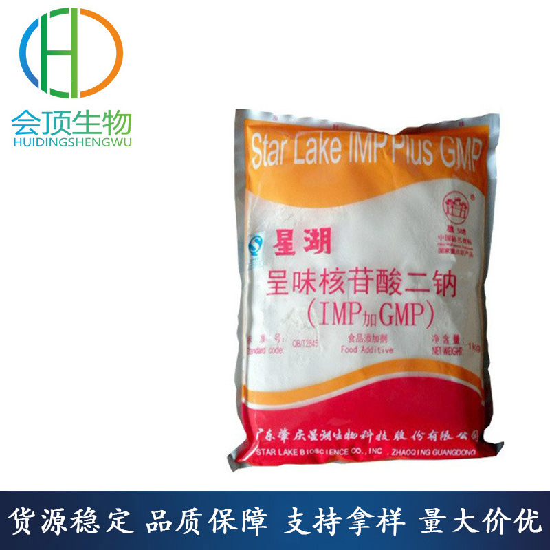 现货供应 食品级 5-呈味核苷酸二钠i+g 鲜味剂提味剂增鲜剂