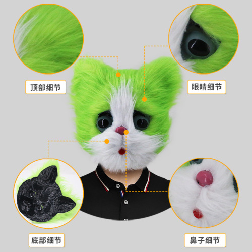 Cute kitten mask full face headdress masquerade funny animal mask Halloween party performance props