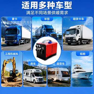 Automotive air conditioning parking heater 12v24v220V for