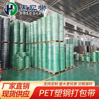 透明塑钢打包带pet塑钢带捆绑带塑料捆扎包装带1608打包机打包扣