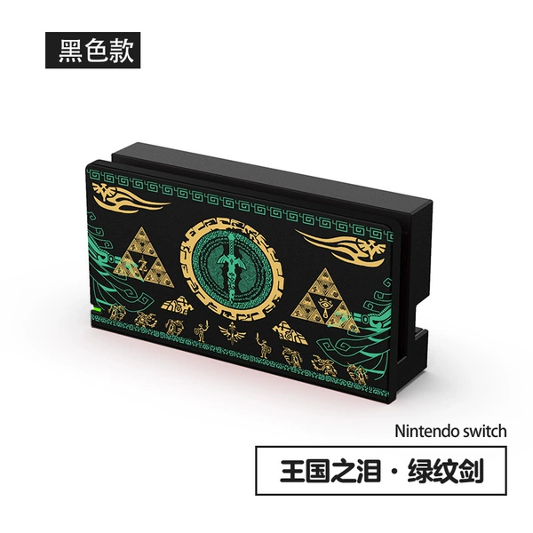 Switch green pattern sword base shell
