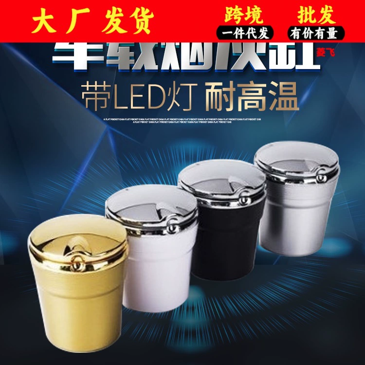 Заводская прямая автомобильная пепельница, изысканные автомобильные принадлежности, многофункциональная имитация металла, светодиодная креативная автомобильная пепельница