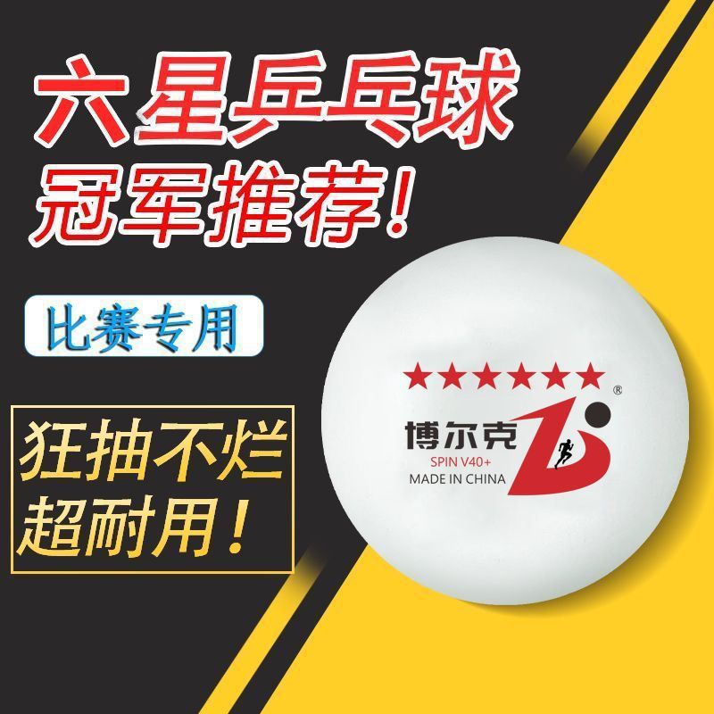 Six-Star Table Tennis Durable Training Hard Ball High Elasticity 40 Standard Competition Special Genuine 100 Wholesale Professional 8