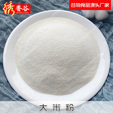 大米粉 粳米粉 家用自制早餐自发糕点大米糕粉商用烘焙原料粗粮粉