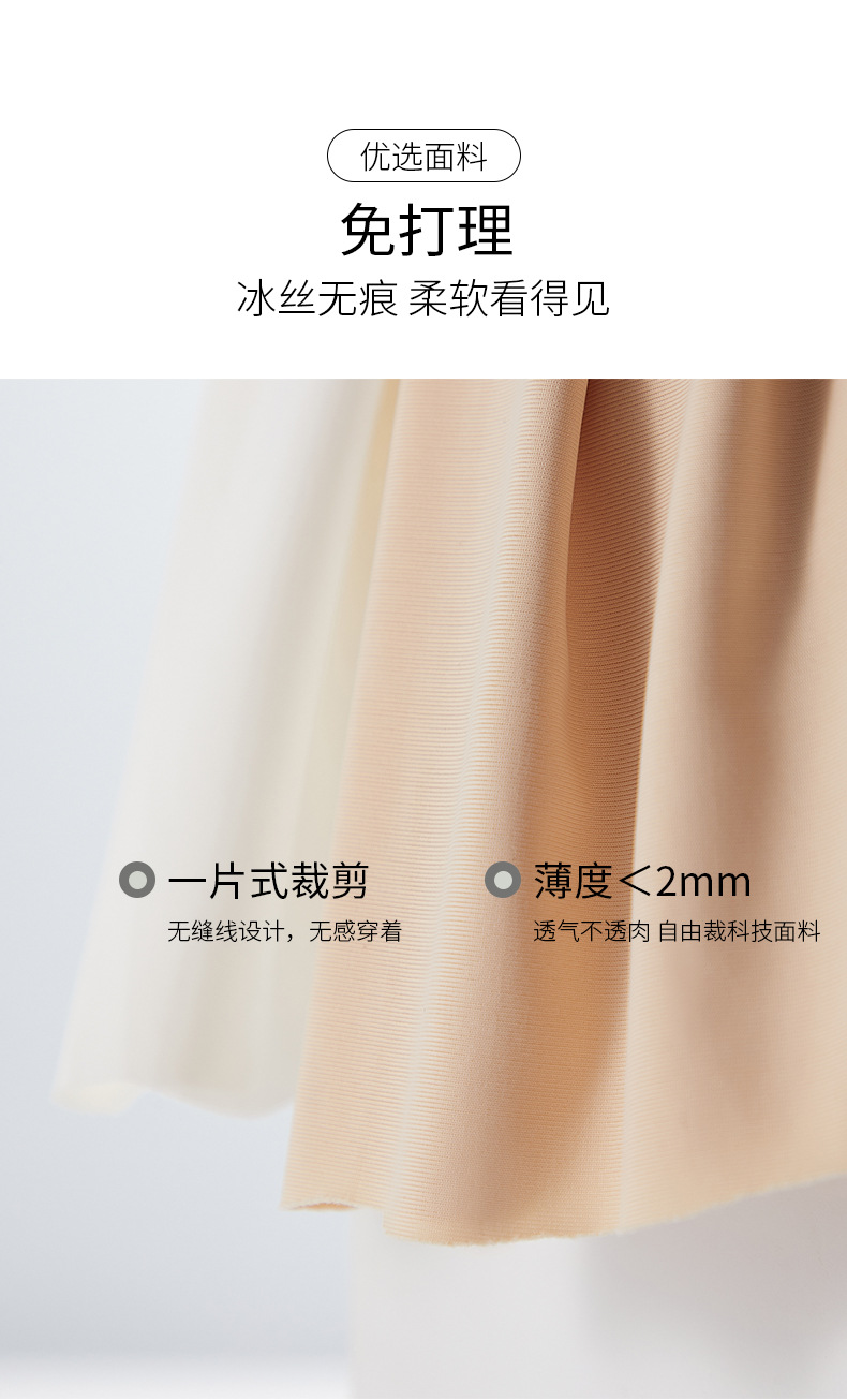 周头来冰丝安全裤_04