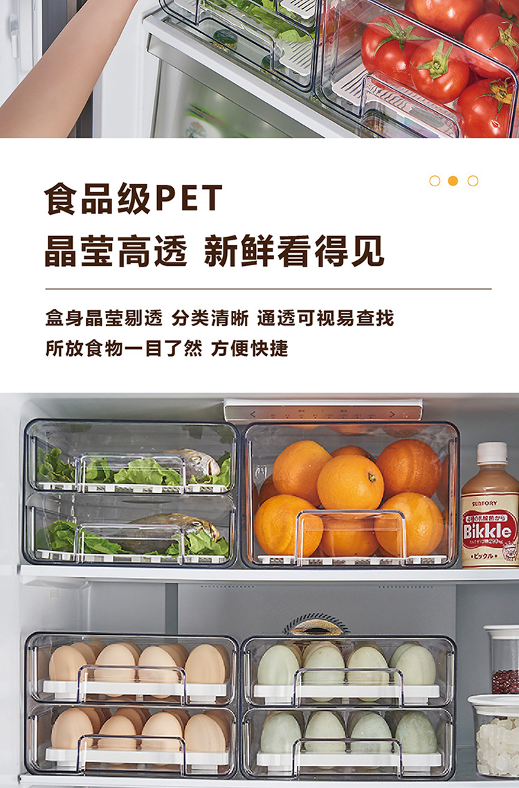 6688冰箱收纳盒-01_08