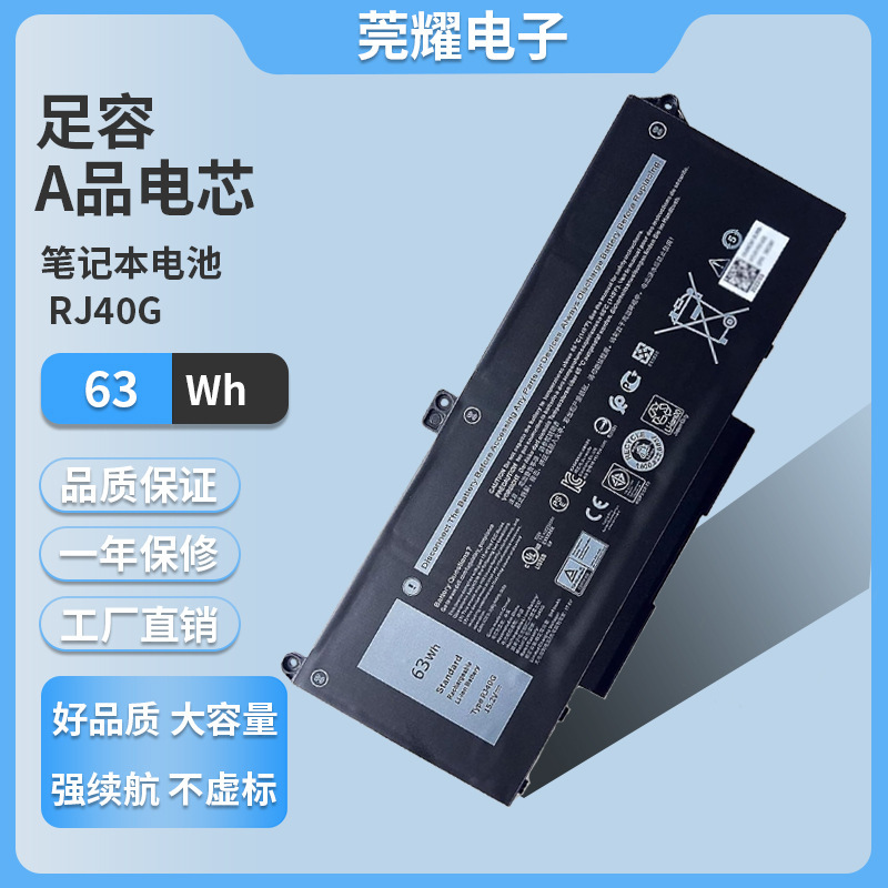 Suitable for Dell Latitude 5420 5520 Precision 3560 Rj40G Notebook Battery