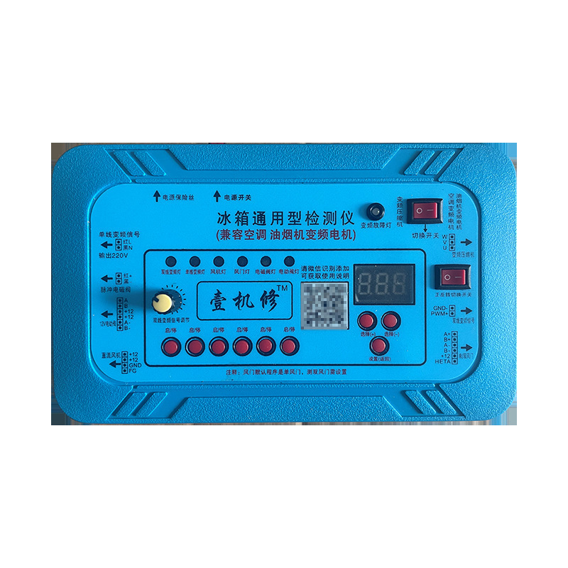 Accesorios de refrigerador de sonido de vibración, aire acondicionado, lavadora, placa de frecuencia variable, compresor, válvula electromagnética, ventilador, detector de puerta de aire image 2
