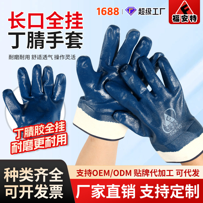 Guantes de trabajo al por mayor de vela resistente al desgaste Fu'an espesado trabajo transpirable raya de color elástico espuma de látex guantes de protección laboral
