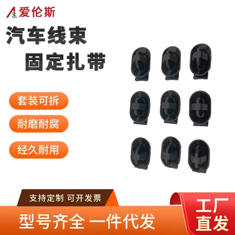 X98汽车专用扎带卡扣XGGK-1 自锁式卡扣98汽车线束固定扎带 现货