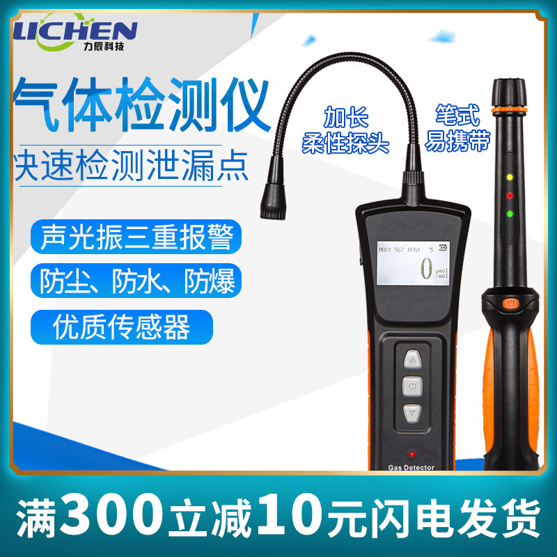 祈色可燃气体探测报警器天然气漏气检测仪液化煤气泄漏检漏仪数显