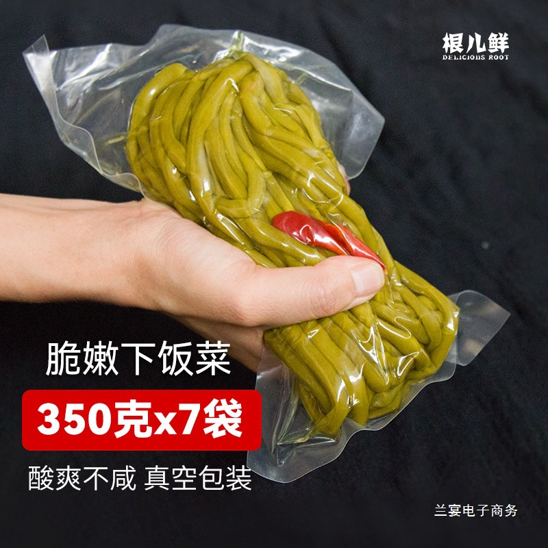 根儿鲜酸豆角泡豇豆350g×7袋大份量一件批发餐馆真空包装