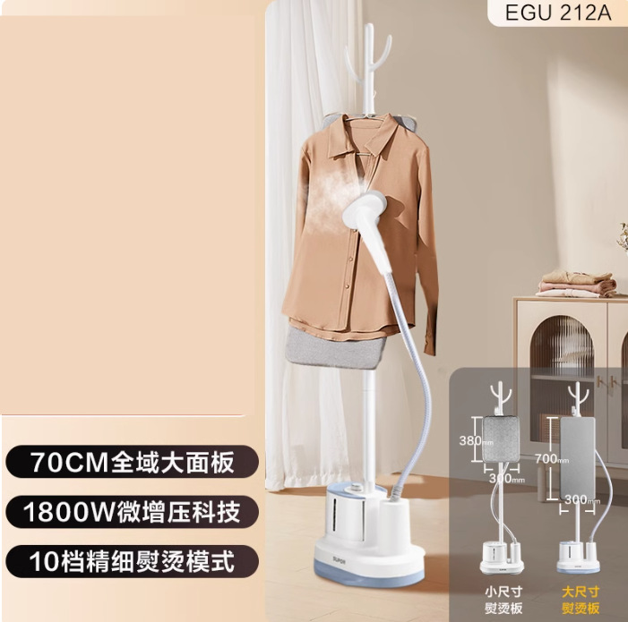 EGU-212A 넓어진 다림질판