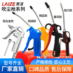 Plastic blowing gun AR-TS blowing gun blowing gun with air compressor dust removal pneumatic tools dust cleaning
