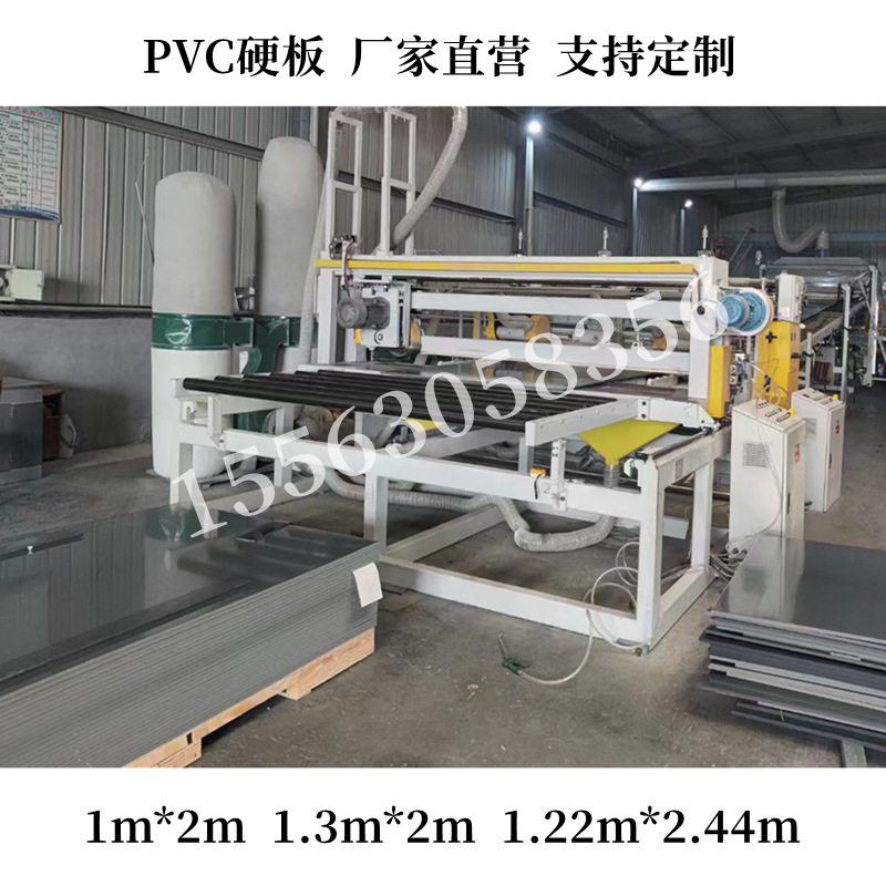 PVC硬板(80)