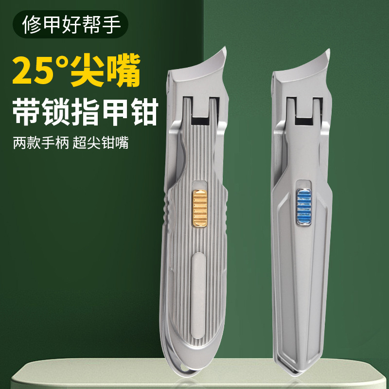 指甲刀不锈钢粉末压铸指甲钳大开口家用斜口防飞溅甲指甲剪套装|undefined