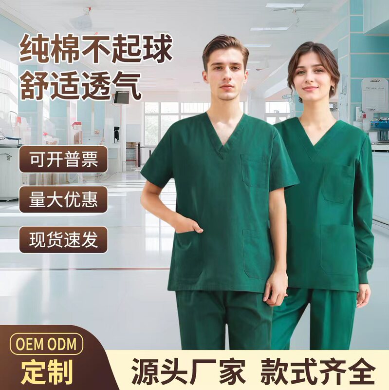 Men's and Women's Short-Sleeved Surgical Gowns, Medical Clothing, Medical Workwear, Customizable with Logo Printing Men's and Women's Short-Sleeved Surgical Gowns, Medical Clothing, Medical Workwear, Customizable with Logo Printing