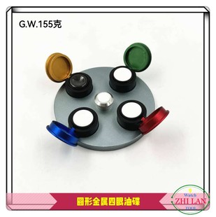 Table Repair Tool Round 4-eye Metal Oil Dish 4-eye Oil Dish Metal Oil Dish Metal Oil Dish Metal 4-eye Oil Dish