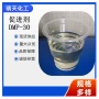 环氧固化加速dmp-30促进剂