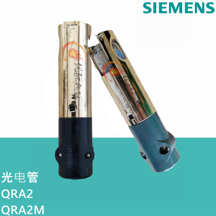 紫外线电眼火检测光电管火焰探测器西门子QRA2 QRA2M