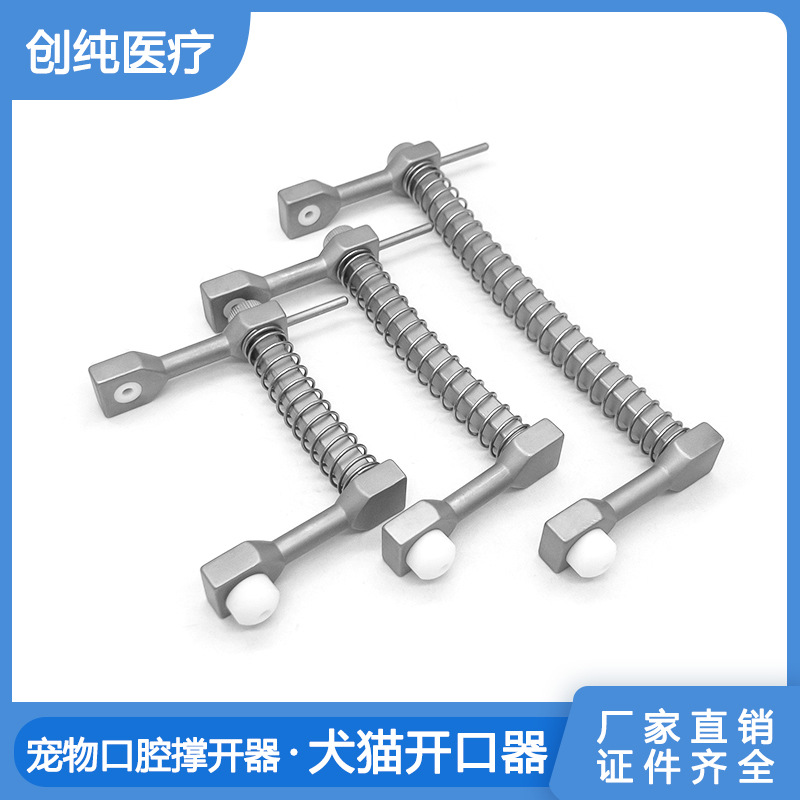 寵物骨科 犬 貓開口器 動物口腔撐開器 齧齒動物開口器獸用張嘴器