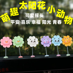 汽車搖頭擺件創意個性可愛女車載窗邊中控台儀表台網紅擺件車飾品
