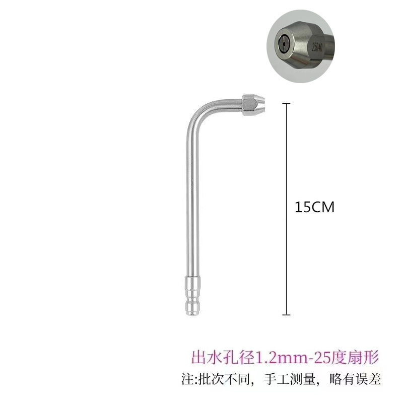 90 도 곡선봉 노즐 짧은 (구멍 1.2mm)
