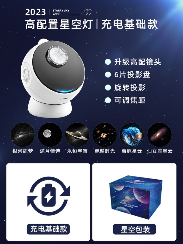 越境星空灯プロジェクター創意プレゼント寝室ベッドロマンチック銀河雰囲気灯|undefined