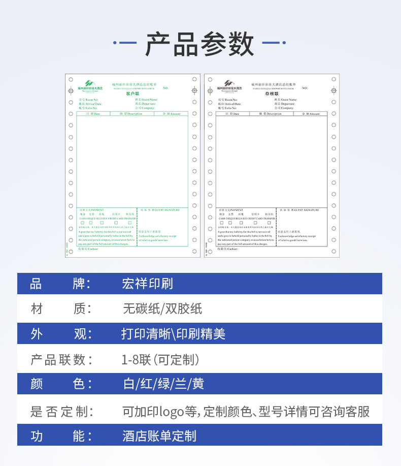 详情-宏祥印刷-6_05