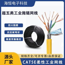 高柔工业屏蔽网线CAT5E超五类千兆8芯耐高温防油防寒防腐以太网线