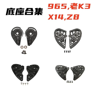 965/K3/X14/Z8 dəbilqə bazası üçün baza aksesuarları