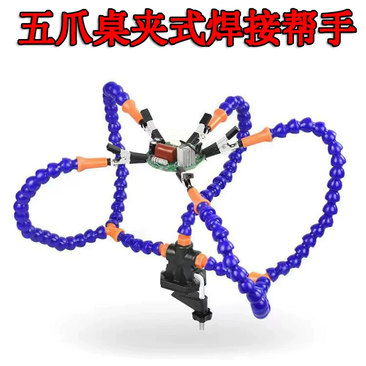 Паяльник для сварки вспомогательное приспособление пятиклапчатый Настольный зажим Универсальный кронштейн PCB паяльная станция держатель печатной платы