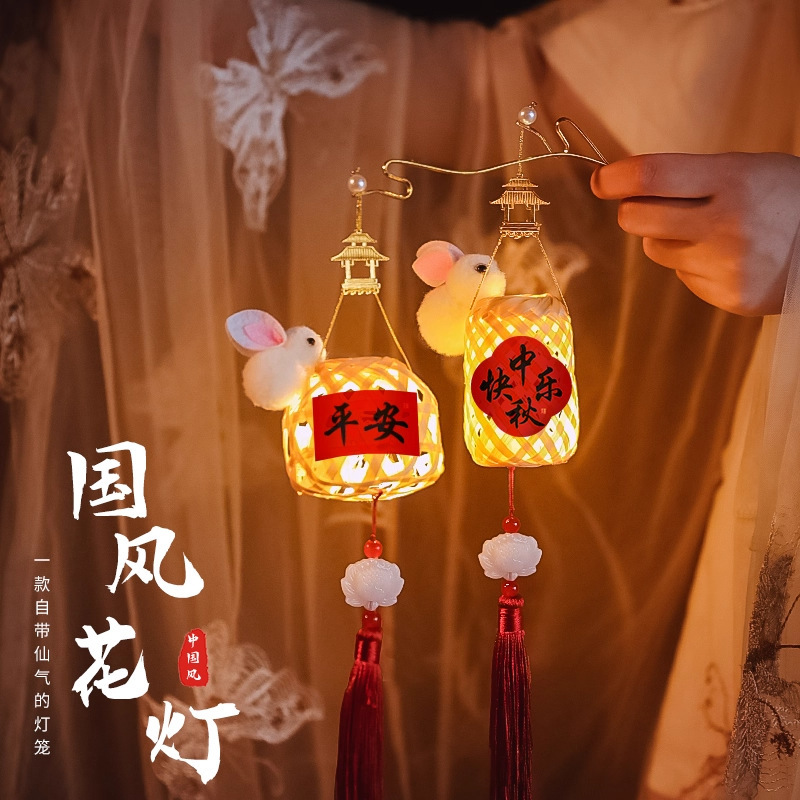 中秋竹编玉兔小灯笼2025新款装饰儿童手提花灯古风diy手工材料包|undefined