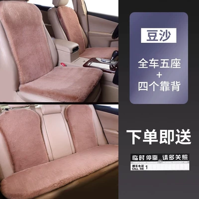 Wool pad: Cushion Rear Short Plush Four-Season - the-whole-car-has-five-seats-bean-paste-colorimported-plush-upgraded-and-thickened