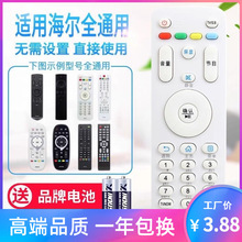 万能通用海尔电视机遥控器HTR-A07 A07M LE55A7100L 32A7100L适用