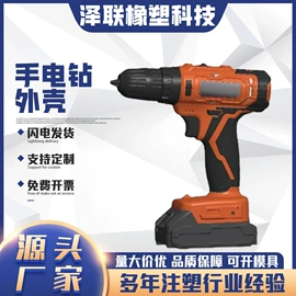 塑胶外壳;工农业塑料;工业橡胶