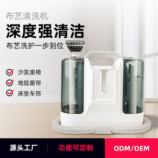 Wired Cleaning Machine Small Multi-Functional Fabric Cleaning Machine Spray Suction All-In-One Carpet Curtain Sofa Cleaning Machine
